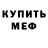 КЕТАМИН VHQ Niels Grav