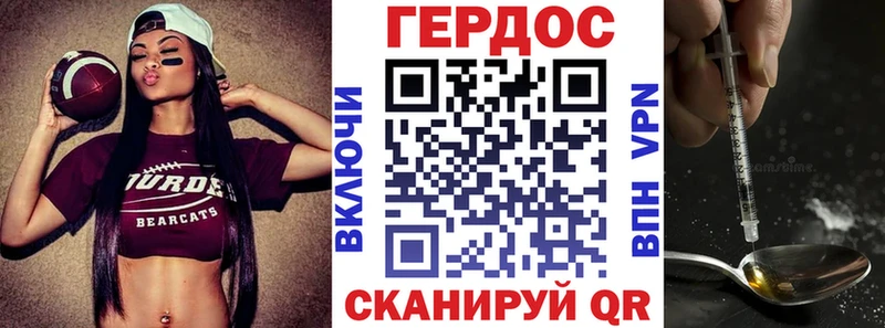 ГЕРОИН Heroin  Яблоновский 