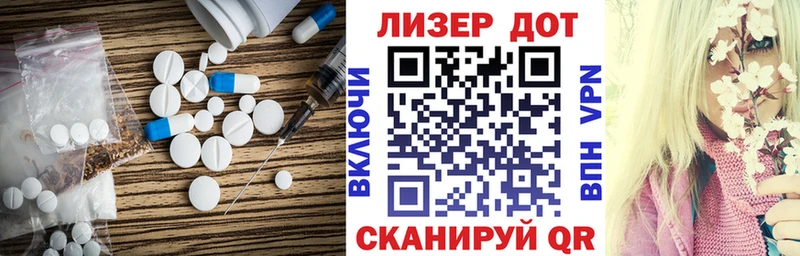 Лсд 25 экстази кислота  Яблоновский 