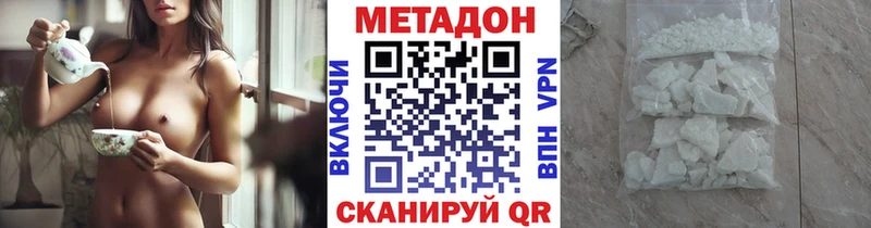 Метадон белоснежный  Яблоновский 