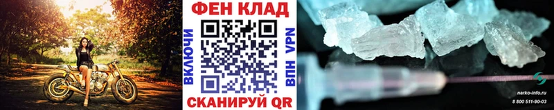 закладки  Яблоновский  Первитин кристалл 